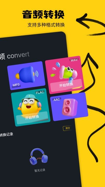 鲸空鱼工具箱 1.3 安卓版 2