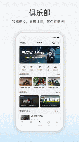无极机车 1.1.5 安卓版 1