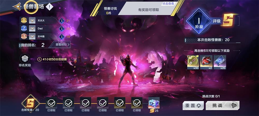奥特曼超时空英雄九游版 v1.0.4 安卓版 3