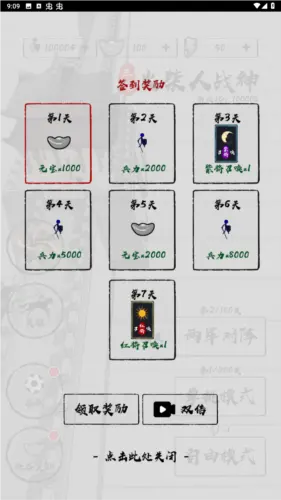 三国火柴人战神 1.1 安卓版 4
