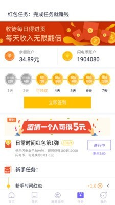 闪电手游 999999 最新版 3