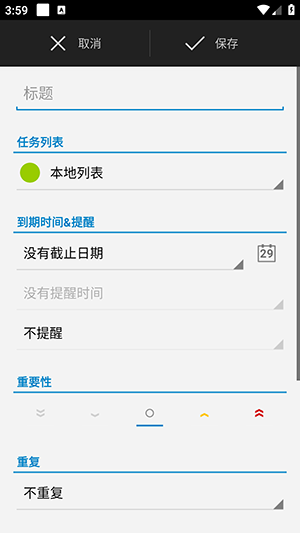 BusinessTasks 1.6.27 安卓版 1