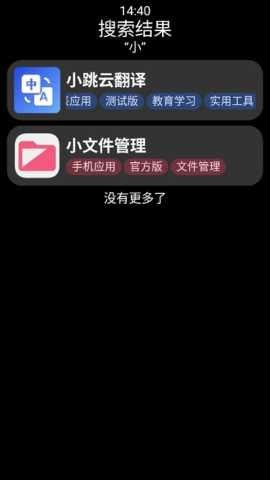 小桃应用商店 v0.2-alpha 安卓版 1