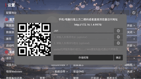 畅看智教 v1.0.0 安卓版 1
