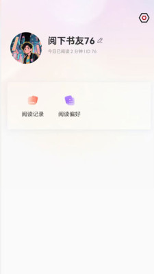 月下追书 1.0.0 安卓版 1