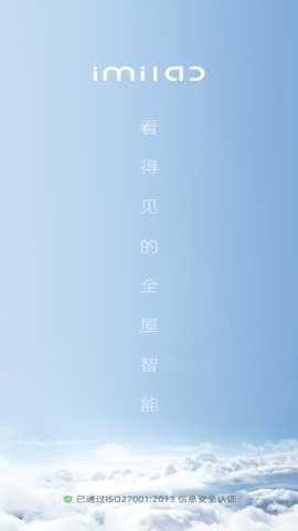 小白慧家TV版 v1.0.0 安卓版 3