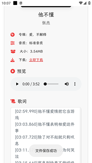 析易 1.0 安卓版 3