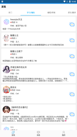 RoleAi v1.0.5 最新版 2