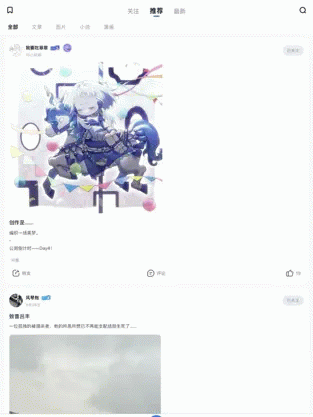 ILLU社区 v3.5.3 安卓版 2