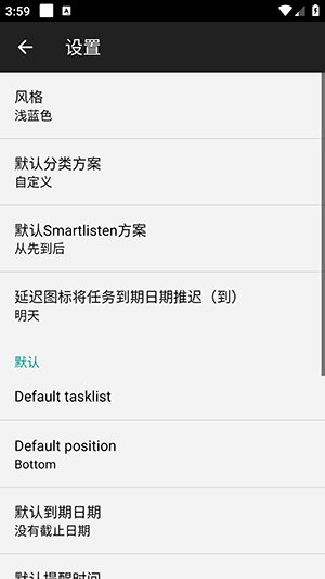 BusinessTasks 1.6.27 安卓版 3