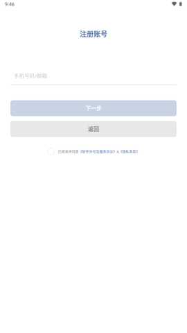 小白慧家TV版 v1.0.0 安卓版 4