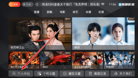 有聚影视TV版 1073741824 官方版 4