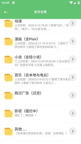 淘软 v1.5 安卓版 2