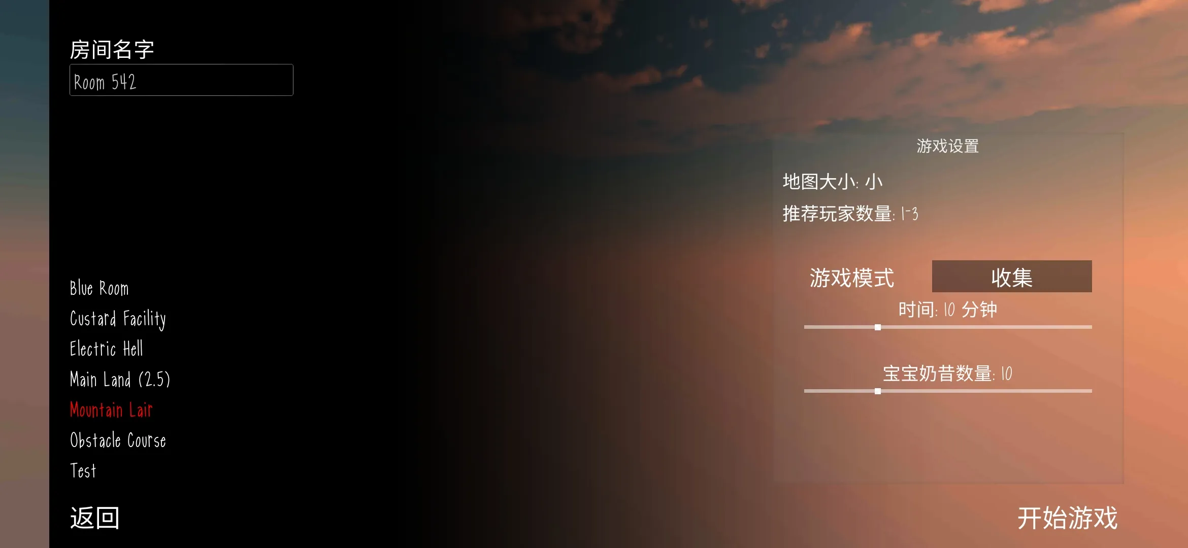 鬼畜天线宝宝 公开版本 1.1 安卓版 1