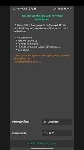 MediaTranslate 10.8 安卓版 1