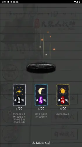 三国火柴人战神 1.1 安卓版 1