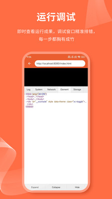 html网页编辑器 1.0.0 最新版 3