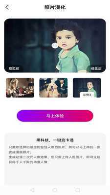 全能造型师 1.0.4 安卓版 3