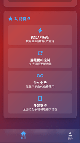 123云盘直链解析 v1.0.0 最新版 1