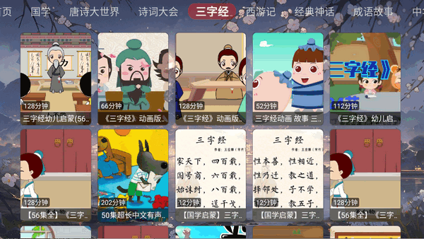 畅看智教 v1.0.0 安卓版 2
