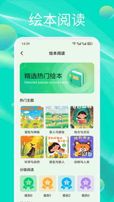 背记佳单词 1.1 安卓版 3