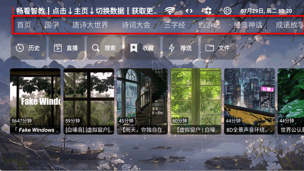 畅看智教 v1.0.0 安卓版 3
