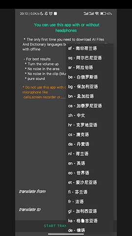 MediaTranslate 10.8 安卓版 2