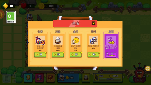 小鸡守卫 2.0.44 最新版 1