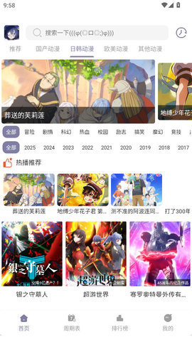 森林动漫New 1.02 安卓版 2