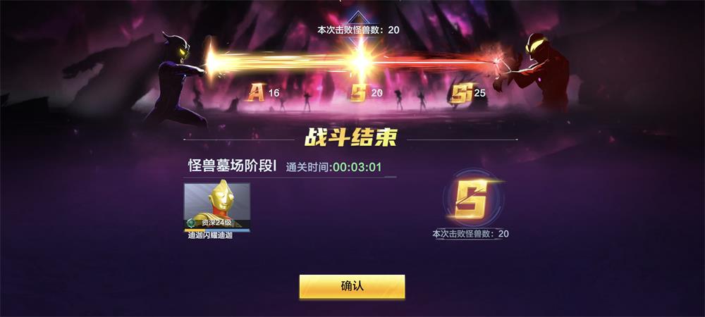 奥特曼超时空英雄九游版 v1.0.4 安卓版 2