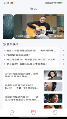 爱听音乐免费版 1.0.0 安卓版 2