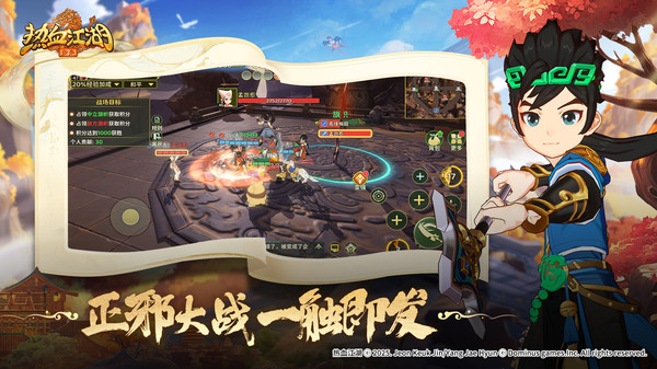 热血江湖归来 0.1.7.0 安卓版 1