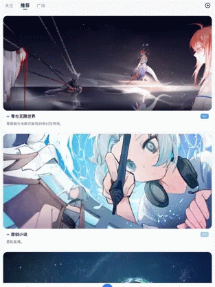 ILLU社区 v3.5.3 安卓版 1