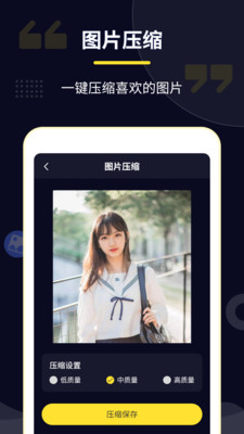 压缩专家 2.5.3 官方版 3