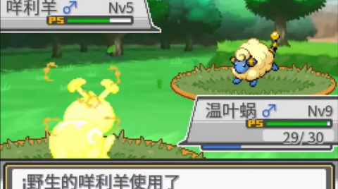 宝可梦蛋白石 v1.2 安卓版 3