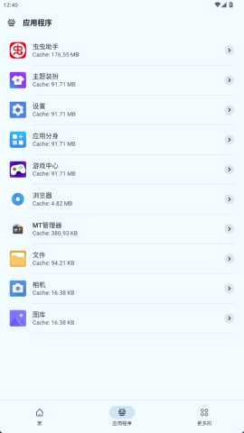 Zero Cleaner v4.1.2 安卓版 1