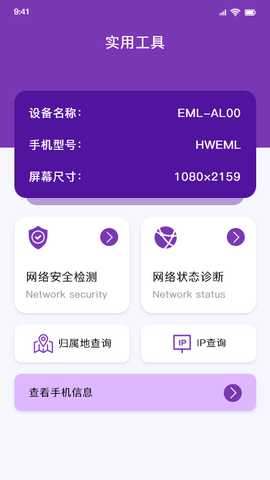 万能查看专家 1.5 安卓版 1