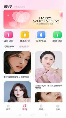 全能造型师 1.0.4 安卓版 2