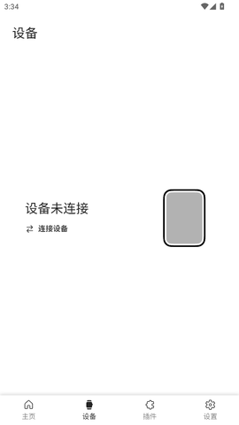 AstroBox工具箱 v1.0.0 安卓版 2