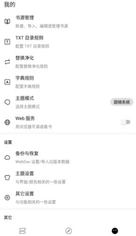 刺猬小说 v1.7.6 最新版 0