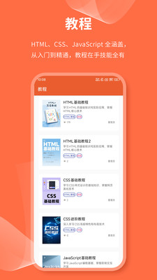 html网页编辑器 1.0.0 最新版 2
