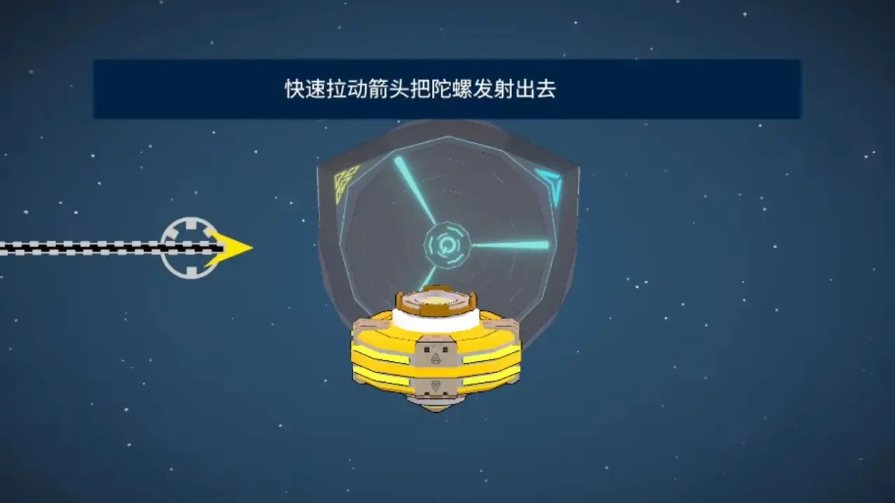 旋风陀螺 1.0 安卓版 3