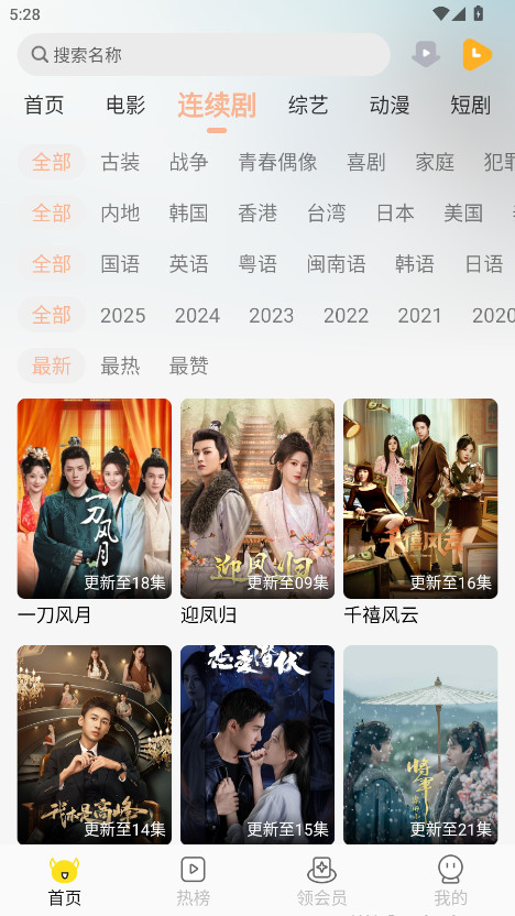 乐达影视 1.0.3 官方版 1