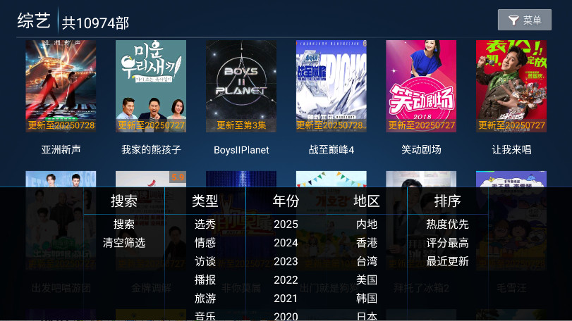 南果tv版 6.6 安卓版 2