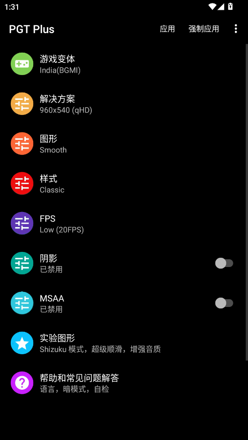 PGT 0.20.6 最新版 2