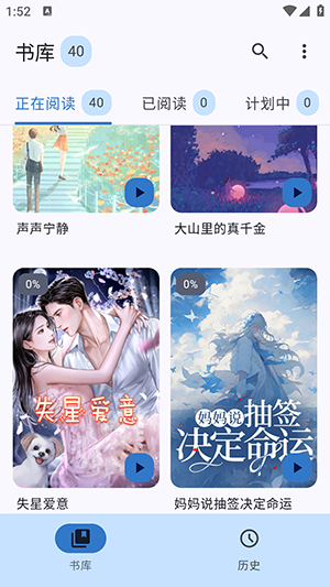 清风书苑 1.0.0 安卓版 2