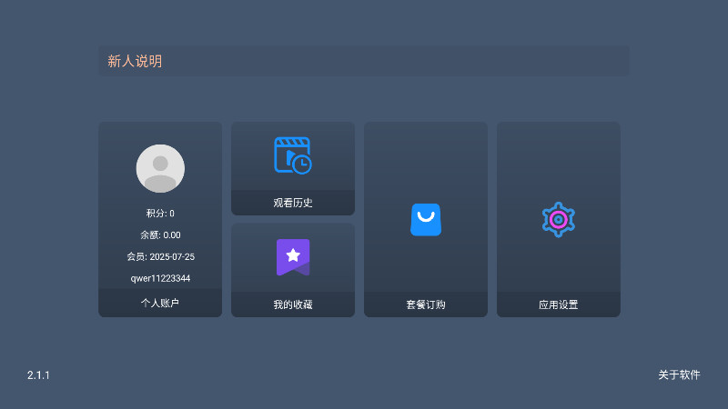 大头TV 2.1.1 最新版 1