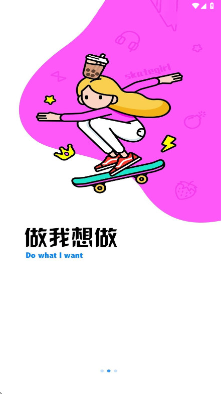 芒狗社区 1.1 安卓版 1