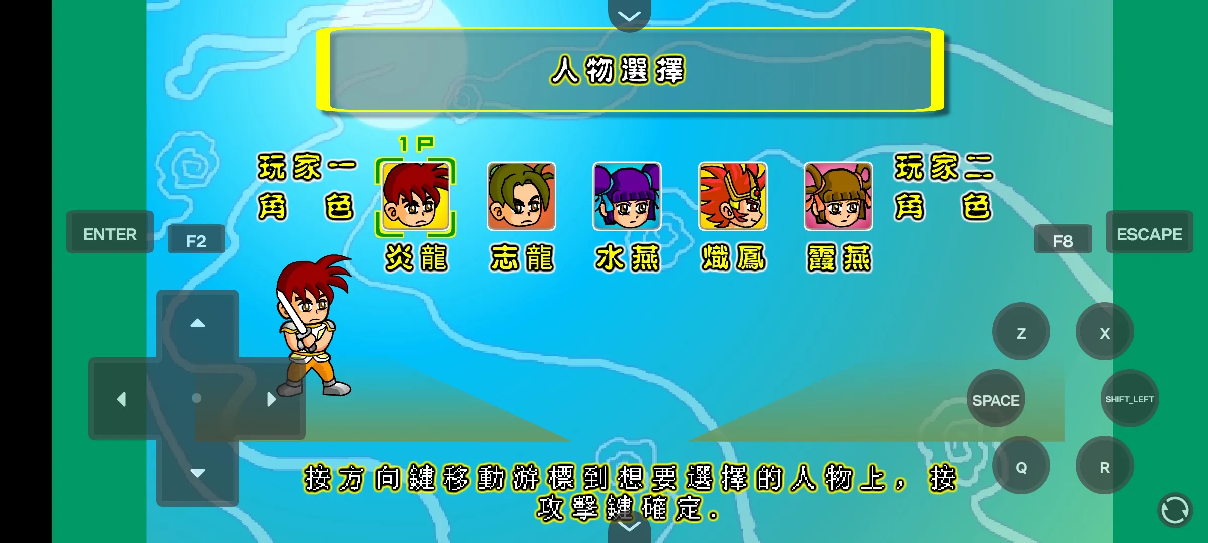 炎龙传说3双燕 1.0 安卓版 4