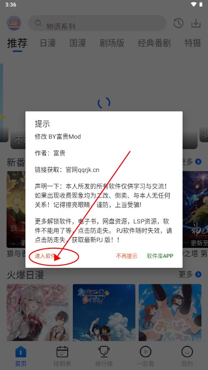 三号动漫2纯净版去广告免费版v5.1.8 手机版